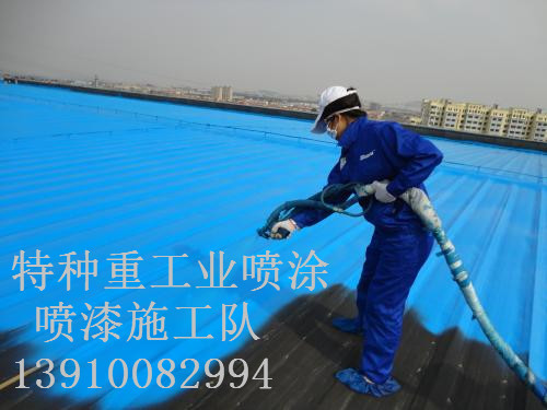 万山除锈喷漆 & 设备厂房翻新